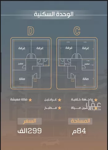شقة للبيع في شارع محمد سعيد ناصيف فرعي, حي النزهة, مدينة جدة, منطقة مكة المكرمة صورة 2