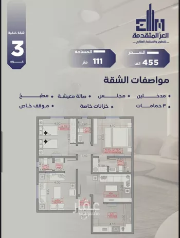 شقة للبيع في شارع مواكب النصر, حي السلامة, مدينة جدة, منطقة مكة المكرمة صورة 2