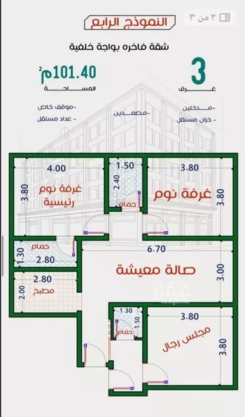 شقة للبيع في شارع عاصم ابن قيس, حي الربوة, مدينة جدة, منطقة مكة المكرمة صورة 4