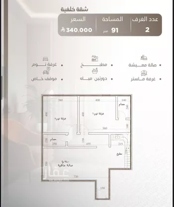 شقة للبيع في شارع ابو سفيان مدلوك, حي النعيم, مدينة جدة, منطقة مكة المكرمة