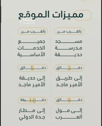 شقة للبيع في شارع عبدالمطلب بن ربيعة, حي الربوة, مدينة جدة, منطقة مكة المكرمة صورة 4