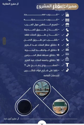 شقة للبيع في شارع طريق الملك فهد فرعي, حي النزهة, مدينة جدة, منطقة مكة المكرمة صورة 4