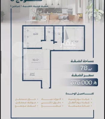 شقة للبيع في شارع غناء البلابل, حي السلامة, مدينة جدة, منطقة مكة المكرمة صورة 4