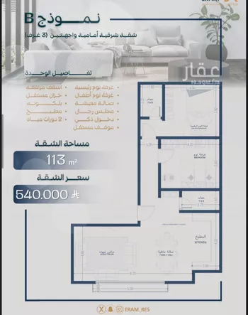 شقة للبيع في شارع صالح جودت, حي السلامة, مدينة جدة, منطقة مكة المكرمة صورة 4