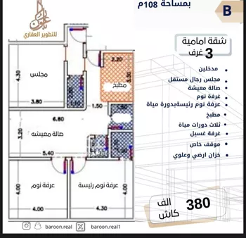 شقة للبيع في شارع الإمام المنصور, حي الصفاء, مدينة جدة, منطقة مكة المكرمة صورة 4