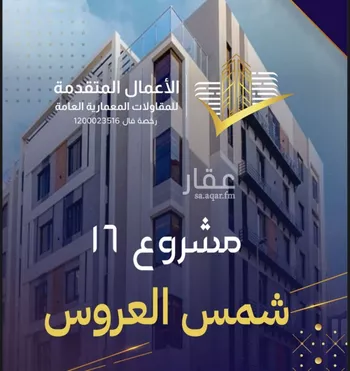 شقة للبيع في شارع مسيكة المكية, حي مريخ, مدينة جدة, منطقة مكة المكرمة