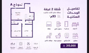 شقة للبيع في شارع امام الدين المرشدي, حي الفيحاء, مدينة جدة, منطقة مكة المكرمة صورة 5