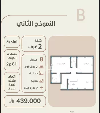 شقة للبيع في شارع احمد محمد السباعي, حي الروضة, مدينة جدة, منطقة مكة المكرمة صورة 3