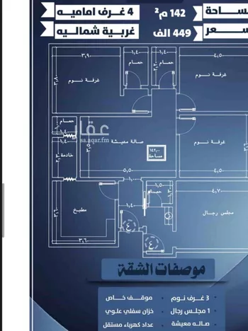 شقة للبيع في شارع احمد الرقيمي, حي النزهة, مدينة جدة, منطقة مكة المكرمة صورة 3