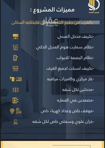 شقة للبيع في شارع السامر, حي الواحة, مدينة جدة, منطقة مكة المكرمة صورة 5