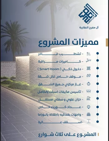 شقة للبيع في شارع ابن الشرف, حي الجامعة, مدينة جدة, منطقة مكة المكرمة صورة 2