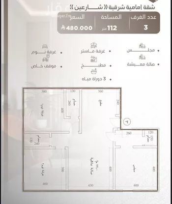 شقة للبيع في شارع ابو سفيان مدلوك, حي النعيم, مدينة جدة, منطقة مكة المكرمة صورة 4