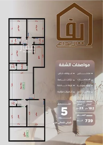 شقة للبيع في شارع ظيبان بن عماره, حي النزهة, مدينة جدة, منطقة مكة المكرمة صورة 4