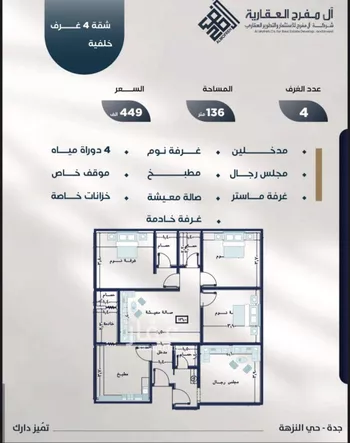 شقة للبيع في شارع فؤاد شاكر, حي النزهة, مدينة جدة, منطقة مكة المكرمة صورة 3