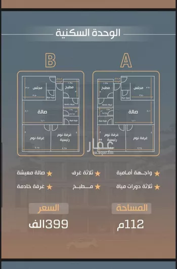 شقة للبيع في شارع طريق الملك فهد فرعي, حي النزهة, مدينة جدة, منطقة مكة المكرمة صورة 5