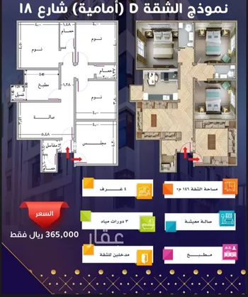 شقة للبيع في شارع مسيكة المكية, حي مريخ, مدينة جدة, منطقة مكة المكرمة صورة 5