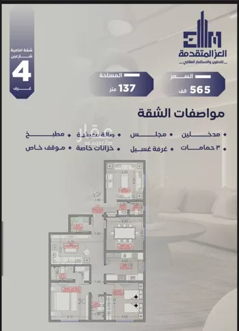 شقة للبيع في شارع مواكب النصر, حي السلامة, مدينة جدة, منطقة مكة المكرمة صورة 3