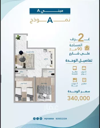 شقة للبيع في شارع امام الدين المرشدي, حي الفيحاء, مدينة جدة, منطقة مكة المكرمة صورة 2