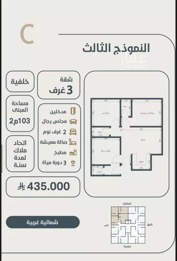 شقة للبيع في شارع ابو مصعب الاسدي, حي النعيم, مدينة جدة, منطقة مكة المكرمة صورة 3