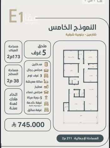 شقة للبيع في شارع ابو مصعب الاسدي, حي النعيم, مدينة جدة, منطقة مكة المكرمة صورة 4