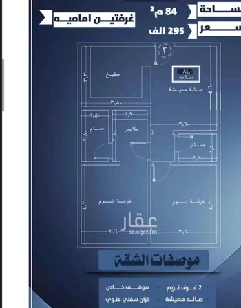 شقة للبيع في شارع احمد الرقيمي, حي النزهة, مدينة جدة, منطقة مكة المكرمة صورة 2