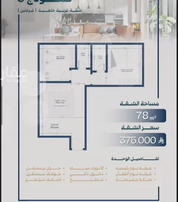 شقة للبيع في شارع صالح جودت, حي السلامة, مدينة جدة, منطقة مكة المكرمة صورة 3