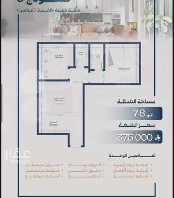 شقة للبيع في شارع غناء البلابل, حي السلامة, مدينة جدة, منطقة مكة المكرمة صورة 2