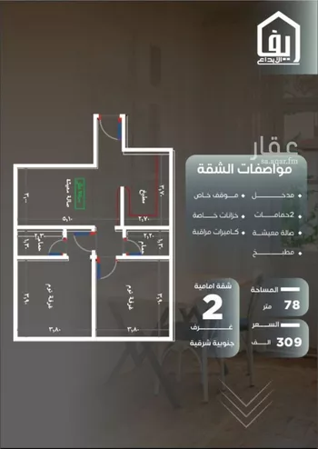 شقة للبيع في شارع ظيبان بن عماره, حي النزهة, مدينة جدة, منطقة مكة المكرمة صورة 2