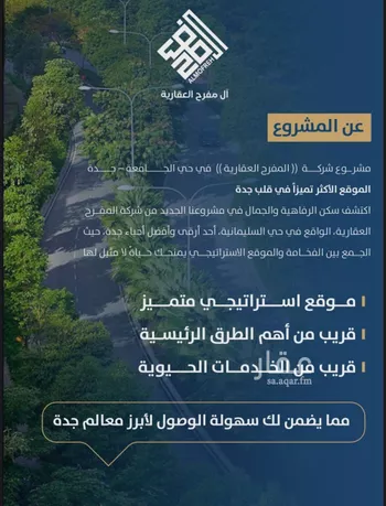 شقة للبيع في شارع ابن الشرف, حي الجامعة, مدينة جدة, منطقة مكة المكرمة صورة 3