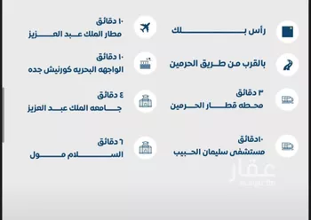 شقة للبيع في شارع ابن الشرف, حي الجامعة, مدينة جدة, منطقة مكة المكرمة صورة 4