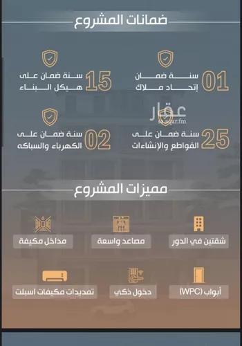 شقة للبيع في شارع محمد سعيد ناصيف فرعي, حي النزهة, مدينة جدة, منطقة مكة المكرمة صورة 5