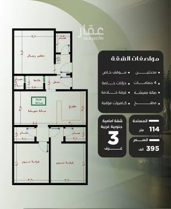 شقة للبيع في شارع عروان, حي النزهة, مدينة جدة, منطقة مكة المكرمة صورة 2