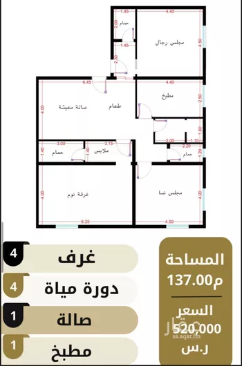 شقة للبيع في شارع سويد بن زيد, حي الربوة, مدينة جدة, منطقة مكة المكرمة صورة 3