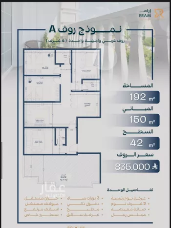 شقة للبيع في شارع غناء البلابل, حي السلامة, مدينة جدة, منطقة مكة المكرمة صورة 2