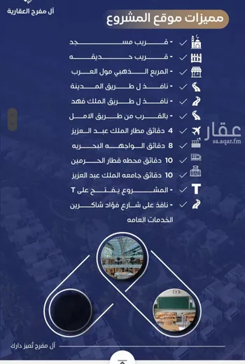 شقة للبيع في شارع طريق الملك فهد فرعي, حي النزهة, مدينة جدة, منطقة مكة المكرمة صورة 5