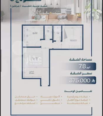 شقة للبيع في شارع غناء البلابل, حي السلامة, مدينة جدة, منطقة مكة المكرمة صورة 3