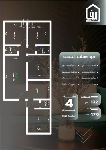 شقة للبيع في شارع ظيبان بن عماره, حي النزهة, مدينة جدة, منطقة مكة المكرمة صورة 2
