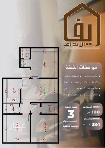 شقة للبيع في شارع ظيبان بن عماره, حي النزهة, مدينة جدة, منطقة مكة المكرمة صورة 3