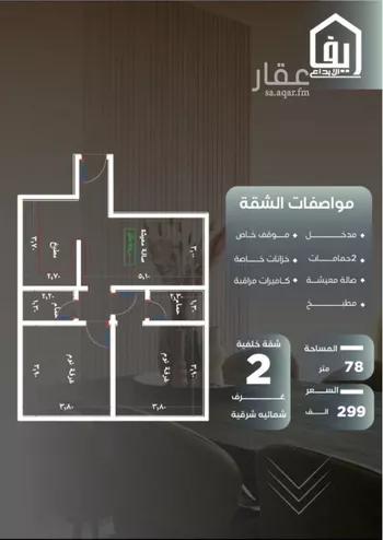 شقة للبيع في شارع ظيبان بن عماره, حي النزهة, مدينة جدة, منطقة مكة المكرمة صورة 2