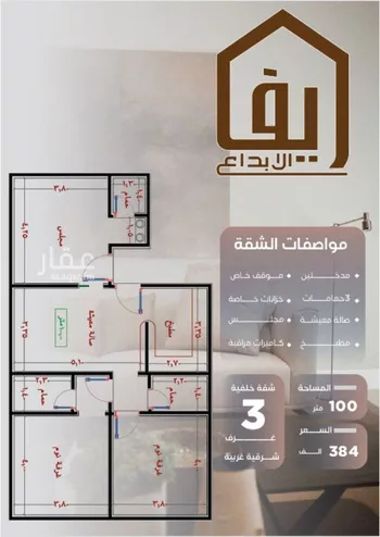 شقة للبيع في شارع ظيبان بن عماره, حي النزهة, مدينة جدة, منطقة مكة المكرمة