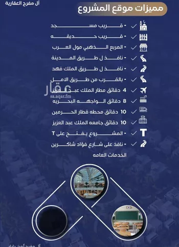 شقة للبيع في شارع فؤاد شاكر, حي النزهة, مدينة جدة, منطقة مكة المكرمة صورة 3