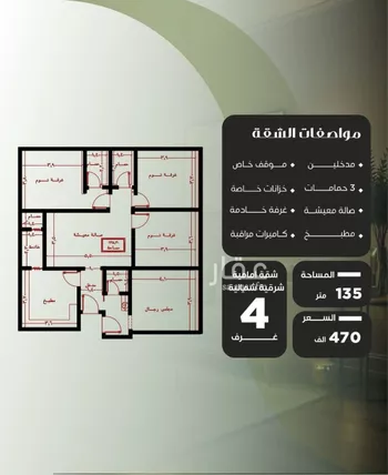 شقة للبيع في شارع عروان, حي النزهة, مدينة جدة, منطقة مكة المكرمة صورة 2