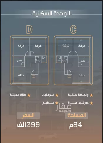 شقة للبيع في شارع طريق الملك فهد فرعي, حي النزهة, مدينة جدة, منطقة مكة المكرمة صورة 3