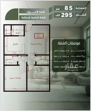 شقة للبيع في شارع رضي الدين الطبرى الشافعى, حي الصفاء, مدينة جدة, منطقة مكة المكرمة صورة 3