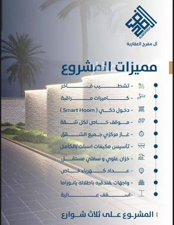 شقة للبيع في شارع عمر الخردلي, حي الجامعة, مدينة جدة, منطقة مكة المكرمة صورة 2