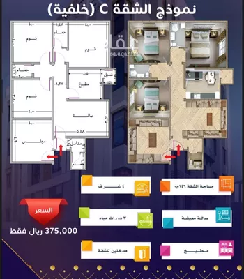 شقة للبيع في شارع مسيكة المكية, حي مريخ, مدينة جدة, منطقة مكة المكرمة صورة 5