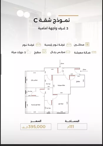 شقة للبيع في شارع أحمد بن طلحه, حي الصفاء, مدينة جدة, منطقة مكة المكرمة صورة 4