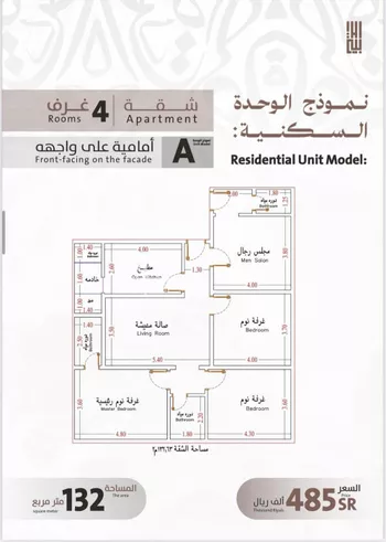 شقة للبيع في شارع يوسف الريحاني, حي الفيصلية, مدينة جدة, منطقة مكة المكرمة صورة 2