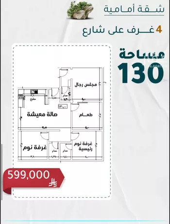 شقة للبيع في شارع عائشه ام المؤمنيين, حي الروضة, مدينة جدة, منطقة مكة المكرمة صورة 4