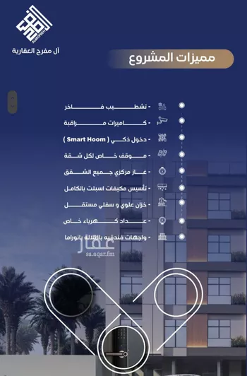 شقة للبيع في شارع طريق الملك فهد فرعي, حي النزهة, مدينة جدة, منطقة مكة المكرمة صورة 4